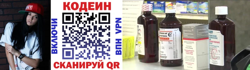 Codein Purple Drank  Белокуриха 