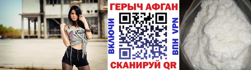 ГЕРОИН Heroin хочу Белокуриха
