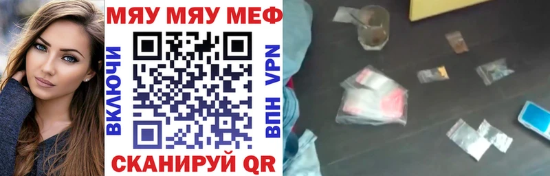 ссылка на мегу   Белокуриха  МЕФ VHQ  дарнет шоп 