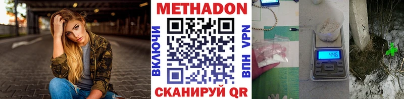 МЕТАДОН methadone  Белокуриха 